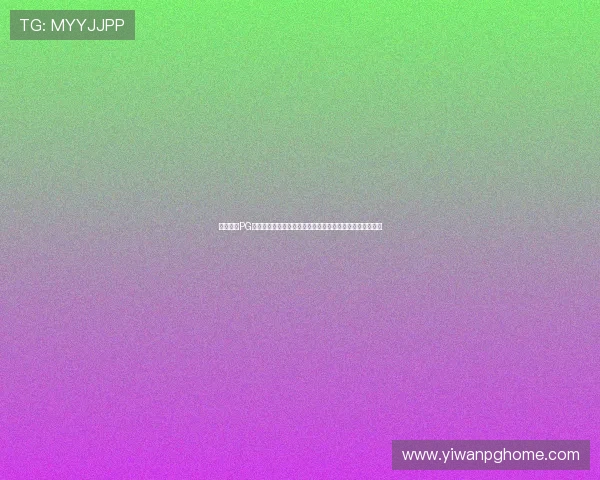 深入了解PG电子竞技平台的优势与特色，提升你的游戏体验与竞技水平
